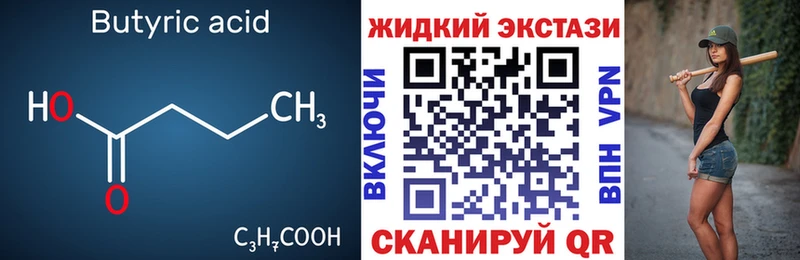 Бутират BDO  Пучеж 